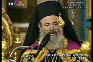 Ο ηγέτης που λείπει  στις μέρες μας, ο Αρχιεπίσκοπος Χριστόδουλος