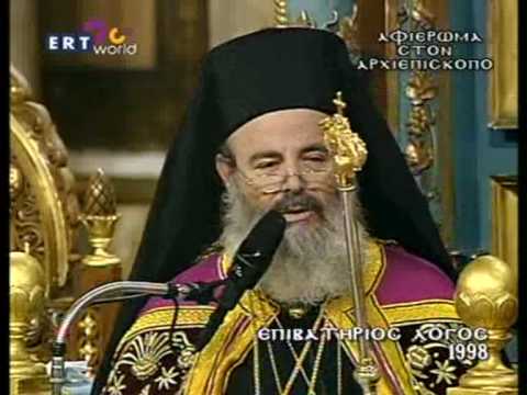 You are currently viewing Σαν σήμερα ενθρονίσθηκε ο Χριστόδουλος- 9 Μαίου 1998 (ΒΙΝΤΕΟ)