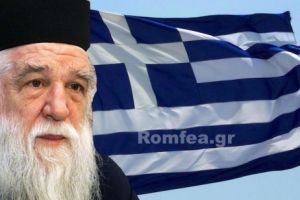 Καλαβρύτων Αμβρόσιος: ”Έλληνες και Συνέλληνες, λυπούμαι για λογαριασμό σας!