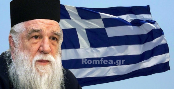 You are currently viewing Καλαβρύτων Αμβρόσιος: ”Έλληνες και Συνέλληνες, λυπούμαι για λογαριασμό σας!