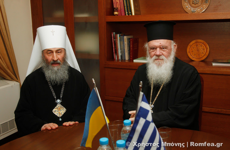 Δείπνο Αρχιεπισκόπου Ιερωνύμου με Ουκρανίας - Άγιο Ονούφριο (ΦΩΤΟ)