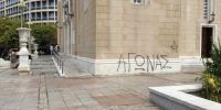 Έγραψαν πάνω στους τοίχους της Μητρόπολης- Να περιφραχθεί άμεσα και να μπει στατική φύλαξη τις νύχτες !!