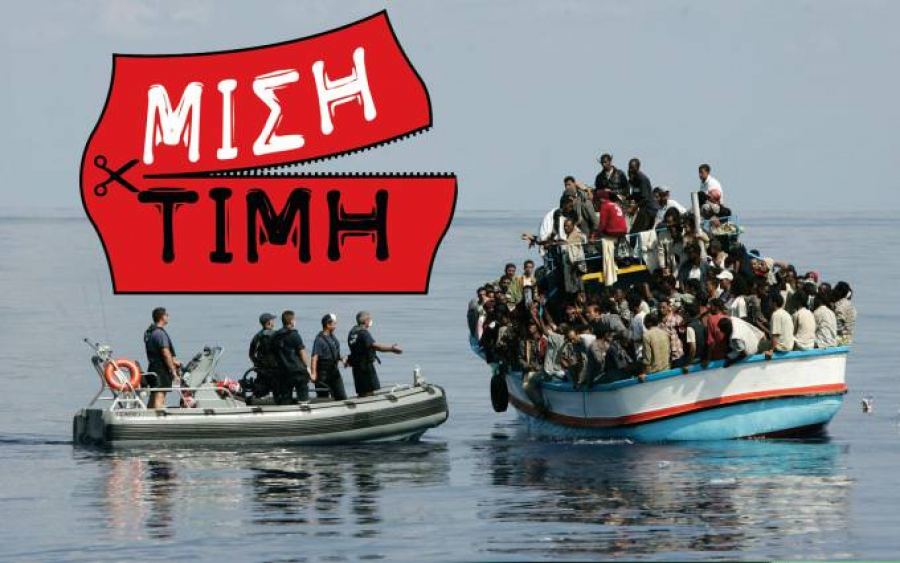 Έριξαν τις τιμές τους οι Tούρκοι δουλέμποροι – Νέο τσουνάμι μεταναστών έρχεται στην Ελλάδα