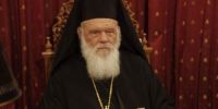 Σε Θεσσαλονίκη και Σέρρες ο Αρχιεπίσκοπος Ιερώνυμος