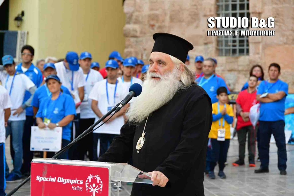 Ο Μητροπολίτης Αργολίδος στη έναρξη των εκδηλώσεων των SPECIAL OLYMPΙCS Ελλάς στο Ναύπλιο