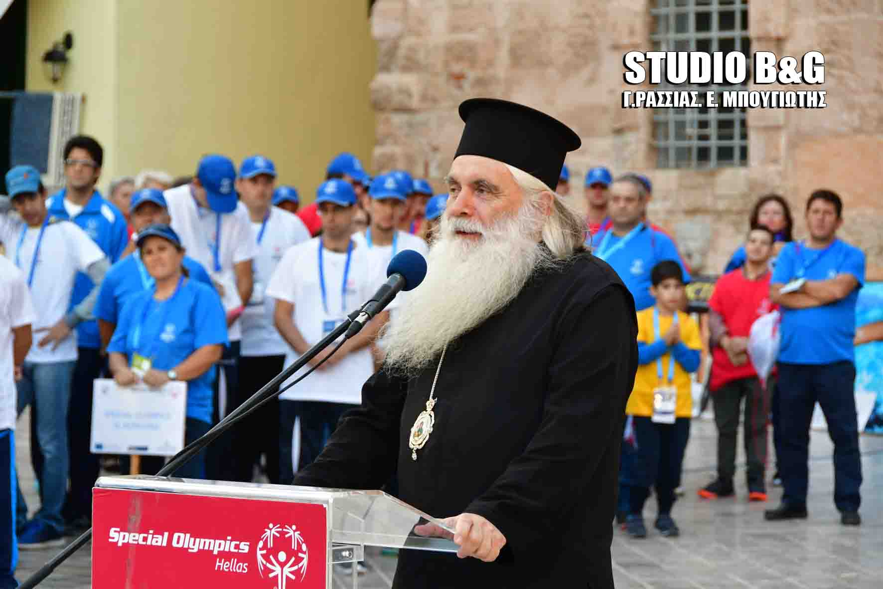 You are currently viewing Ο Μητροπολίτης Αργολίδος στη έναρξη των εκδηλώσεων των SPECIAL OLYMPΙCS Ελλάς στο Ναύπλιο