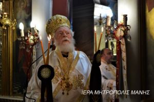 40νθημερο μνημόσυνο Μακαριστού Μητροπολίτου Μάνης κυρού Χρυσοστόμου