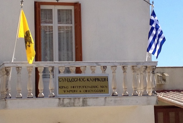 Ο Σύνδεσμος Κληρικών Χίου στο πλευρό των κατοίκων του Χαλκειούς-Χίου που δοκιμάζονται
