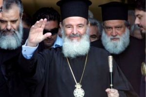 Το τελευταίο συγκλονιστικό μήνυμα του Μακαριστού Αρχιεπισκόπου Χριστοδούλου- Ιανουάριος 2008!