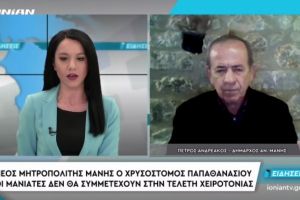 Εκλογή Μητροπολίτη Μάνης: «Βολές» Ανδρεάκου κατά Ιερωνύμου και Ευσταθίου!