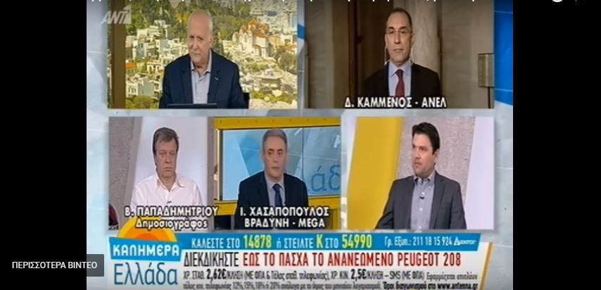 You are currently viewing Δημήτρης Καμμένος: Σταματήστε τα παιχνίδια με την Ελληνική Ορθόδοξη Εκκλησία