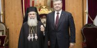 Ο Πέτρο Ποροσένκο κάλεσε τον Πατριάρχη Θεόφιλο στην Ουκρανία