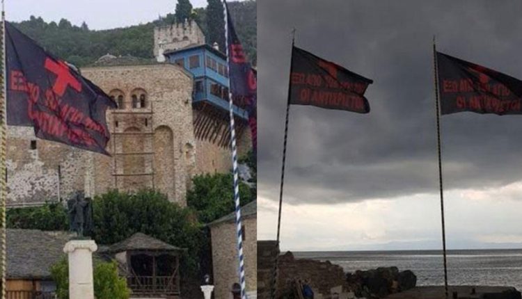 You are currently viewing Σήκωσαν μαύρες σημαίες στο Άγιο Όρος που γράφουν: «Έξω οι Αντίχριστοι»