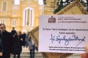 Ο Αλεξανδρουπόλεως Άνθιμος κέρασε συνολικά 313 καφέδες στη μαθητιώσα νεολαία