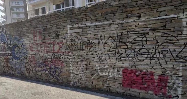 You are currently viewing Καθάρισαν τα γκράφιτι από την Αγία Σοφία,Θεσσαλονίκης