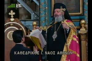 Ά Στάση  Χαιρετισμών με τον Μακαριστό Αρχιεπίσκοπο Χριστόδουλο