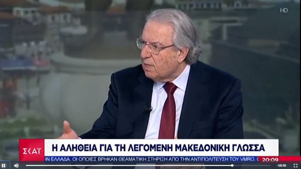 You are currently viewing «Καμπανάκι» από Μπαμπινιώτη: Συσσωρεύονται επικίνδυνα ψέματα γύρω από τη λεγόμενη «μακεδονική γλώσσα»