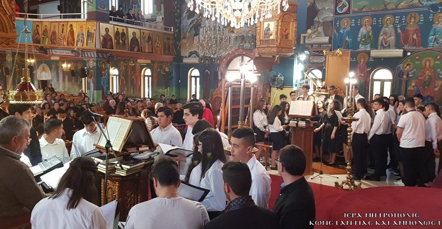 You are currently viewing Μουσική πανδαισία στην Παναγία Ελεούσα Λιοπετρίου Κύπρου·:Μαθητές από την Κατερίνη έψαλλαν στην Δ ´ Στάση Χαιρετισμών