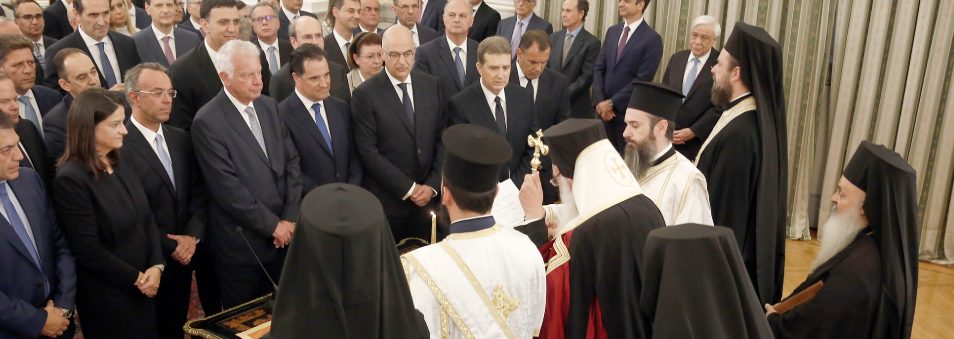 You are currently viewing Η νέα κυβέρνηση Μητσοτάκη και ο θρησκευτικός όρκος