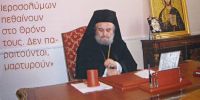 Ο δικηγόρος Αλέξης Κούγιας καταγγέλει τις εγκληματικές πράξεις εις βάρος του πρώην Πατριάρχη Ιεροσολύμων Ειρηναίου
