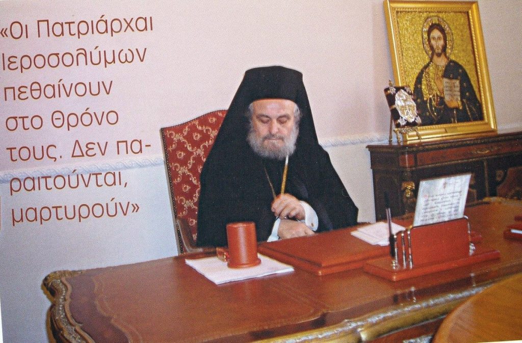 You are currently viewing Ο δικηγόρος Αλέξης Κούγιας καταγγέλει τις εγκληματικές πράξεις εις βάρος του πρώην Πατριάρχη Ιεροσολύμων Ειρηναίου