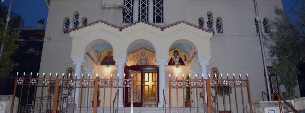 You are currently viewing Μία Ενορία- Χίλιες δράσεις στον Ιερό Ναό Αγίου Αντωνίου Άνω Πατησίων