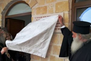 Ο Μητροπολίτης Λεμεσού Αθανάσιος εγκαινίασε το Πνευματικό Κέντρο στο Σούνι