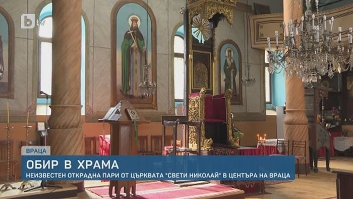 Βεβήλωσαν για τρίτη φορά εκκλησία στη Βουλγαρία
