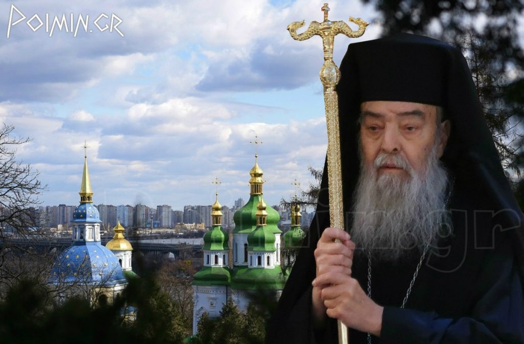 You are currently viewing Ο Μητροπολίτης Γόρτυνος Ιερεμίας για το Ουκρανικό