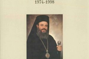 Παρουσίαση βιβλίου για τον Αρχιεπίσκοπο Χριστόδουλο – 12 χρόνια από την εκδημία του