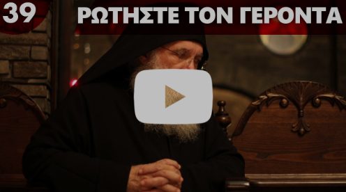 Είναι θέλημα Θεού;