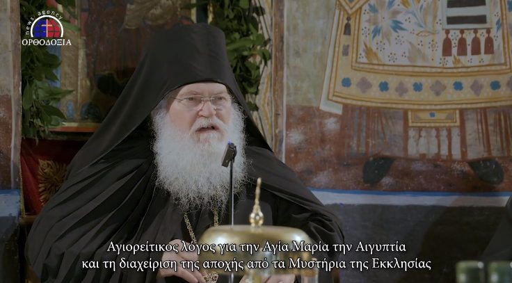 You are currently viewing Γέρων Εφραίμ Βατοπαιδινός: «Κάθε ενάρετος να έχει την Χριστονοσταλγία και πόθο Χριστού»