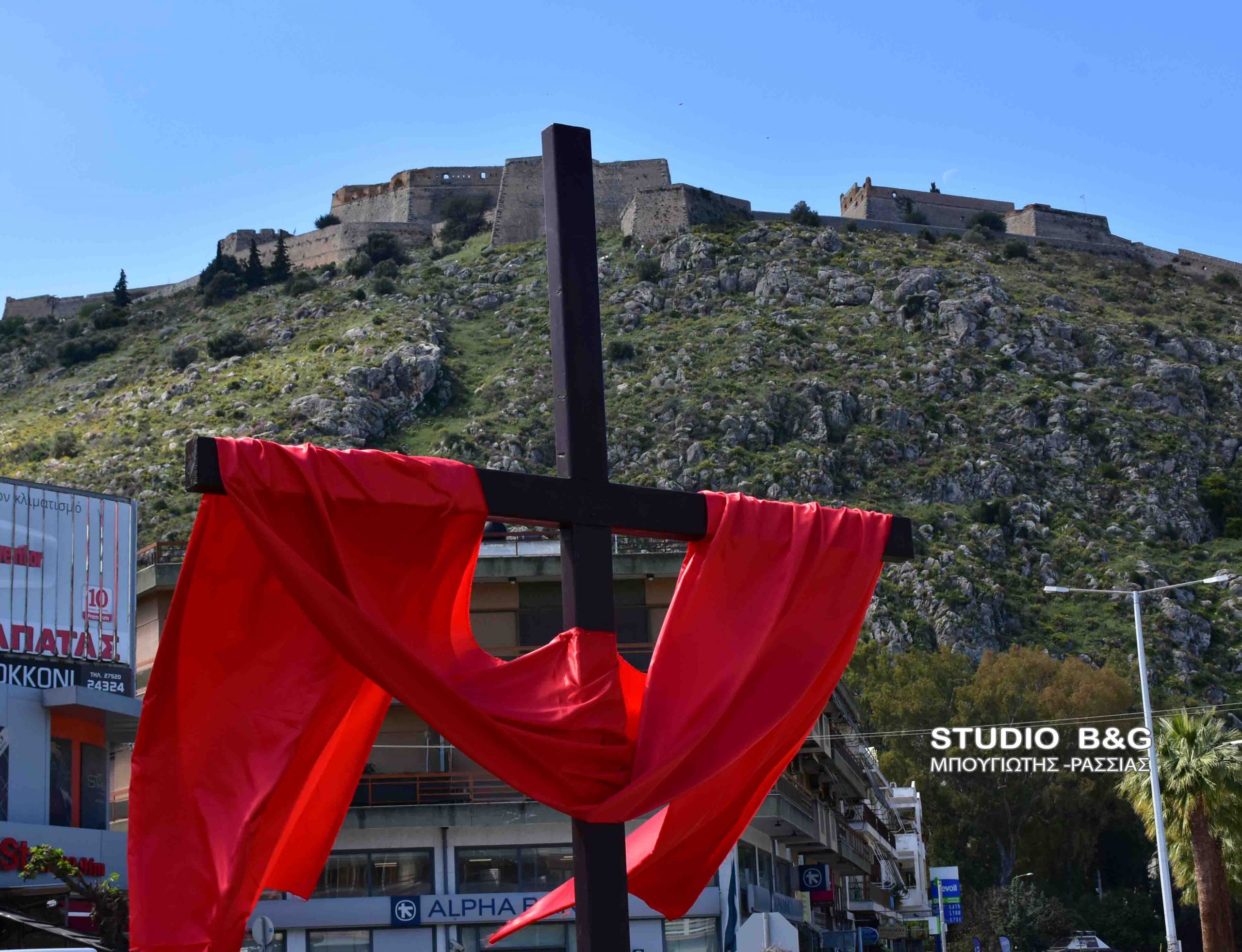 You are currently viewing Ναύπλιο: Υψώθηκε ξύλινος Σταυρός στην είσοδο της πόλης