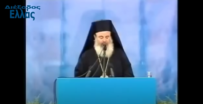 Πού είσαι Χριστόδουλε;