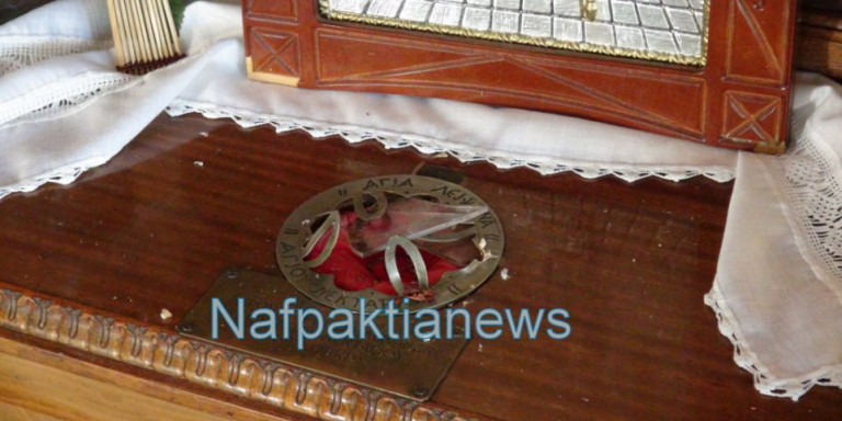 You are currently viewing Ναύπακτος: ”Ιερόσυλοι έκλεψαν το Λείψανο του Αγίου Νεκταρίου”