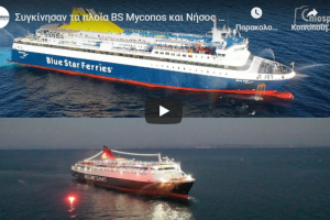 Χίος: Μανούβρες, συριγμοί και βεγγαλικά -Blue Star Myconos και Νήσος Σάμος αποδίδουν τιμές στην Αγία Παρασκευή