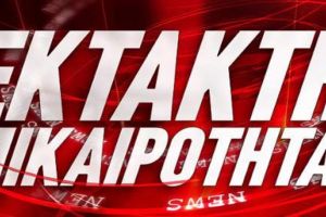 Βρήκε ευκαιρία ο Ν. Χαρδαλιάς:Υποχρεωτική η μάσκα στις εκκλησίες…!