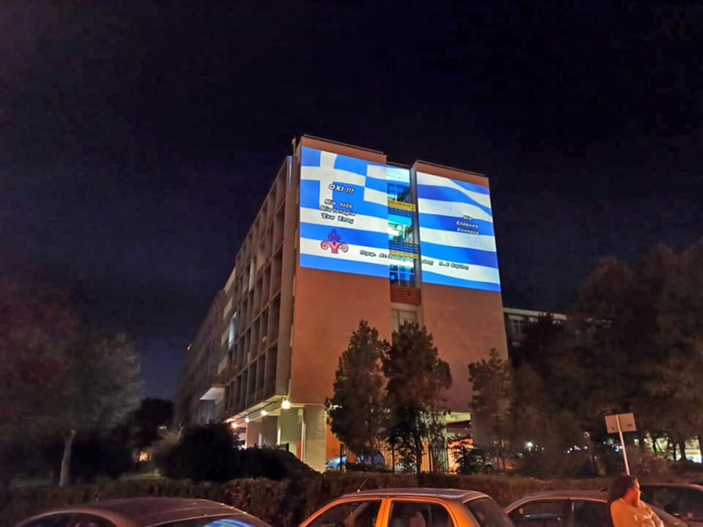 Καβάλα: Μια τεράστια ελληνική σημαία «κυματίζει» στο κτίριο της Νομαρχίας