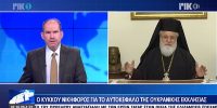 Συνεχίζουν οι αντιδρώντες στην Κύπρου- Κύκκου Νικηφόρος: “Πρέπει να αντιδράσουμε – Ο Αρχιεπίσκοπος περιφρόνησε την Ιερά Σύνοδο”