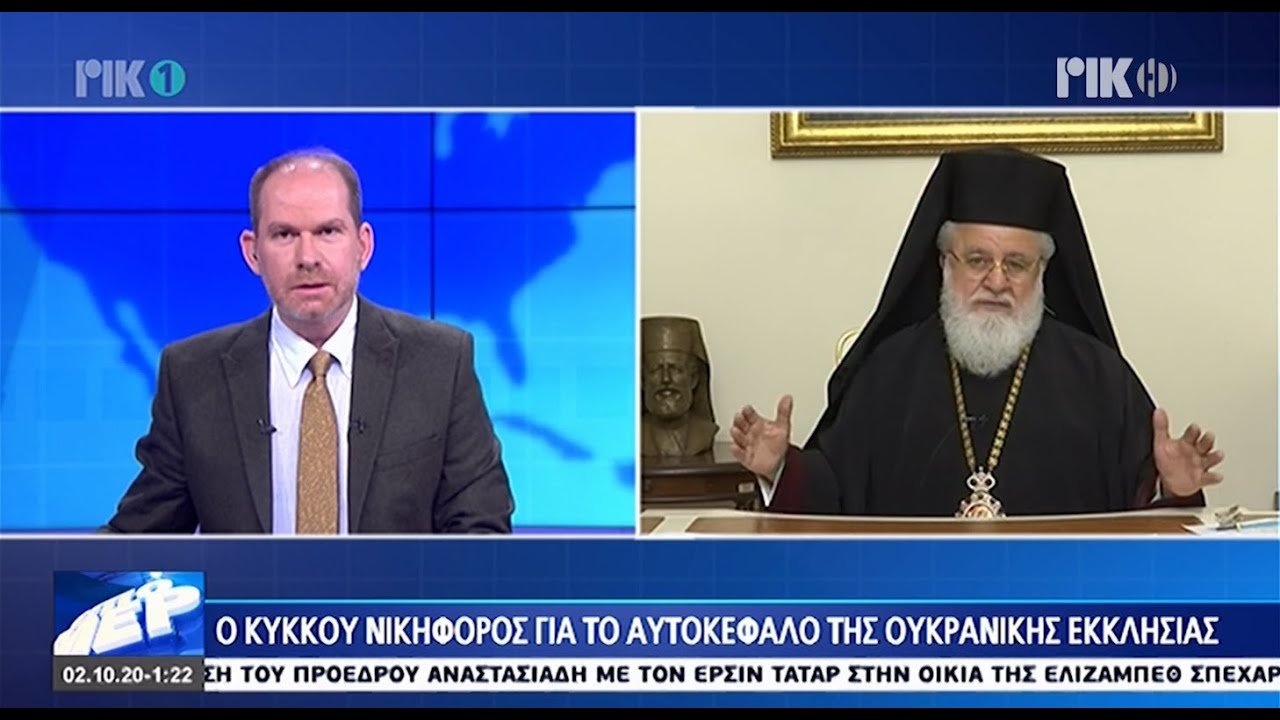 You are currently viewing Συνεχίζουν οι αντιδρώντες στην Κύπρου- Κύκκου Νικηφόρος: “Πρέπει να αντιδράσουμε – Ο Αρχιεπίσκοπος περιφρόνησε την Ιερά Σύνοδο”