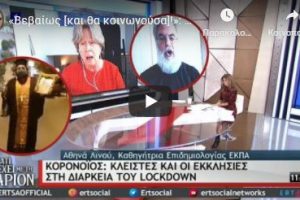 Βρήκαμε την εκπομπή και την ανεβάζουμε ολόκληρη. Απο το 1:45’ εμφανίζεται ο Αρχιμ. Σεραφείμ Δημητρίου , ο Σεβ. Ιλίου κ. Αθηναγόρας και  στο τέλος η κ. Αθηνά Λινού.