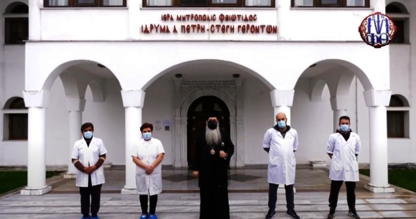 You are currently viewing «Κάλαντα στα Χριστούγεννα του κορωνοϊού…» στη Φθιώτιδα