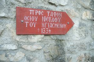Ο τάφος του Οσίου Νείλου στη Θεσπρωτία