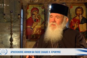 Αρχιεπίσκοπος Ιερώνυμος : “Δεν υπήρξε κανένα σημαδάκι Επαναστάσεως που δεν ξεκίνησε από ένα Μοναστήρι”