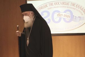 Εκκλησία της Ελλάδος: «Θυμάμαι, γιατί θέλω να έχω μέλλον»