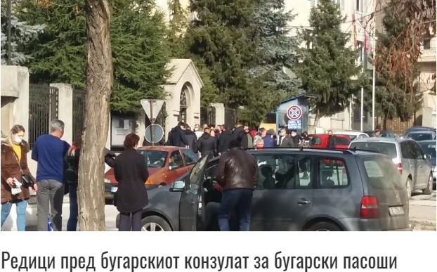 You are currently viewing Σκόπια: Εκατοντάδες στις ουρές για ένα… βουλγαρικό διαβατήριο