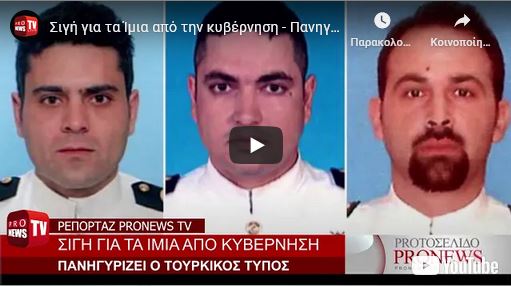You are currently viewing Πανηγυρίζει η Yeni Safak: «Οι Έλληνες για πρώτη φορά δεν τίμησαν μετά από 25 χρόνια»