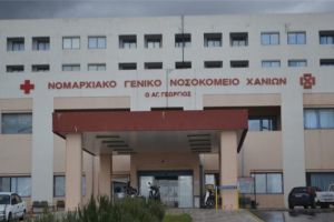 Στο Νοσοκομείο Χανίων εισήχθη ο Μητροπολίτης Κυδωνίας Δαμασκηνός