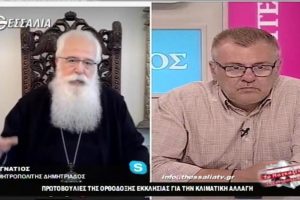 Πρωτοβουλίες της Εκκλησίας για την κλιματική αλλαγή – Συνέντευξη του Μητροπολίτου Δημητριάδος κ. Ιγνατίου στο «ΘΕΣΣΑΛΙΑ TV»