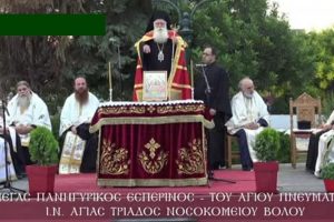 Δημητριάδος Ιγνάτιος: «χρειαζόμαστε όσο ποτέ το Άγιο Πνεύμα στη ζωή μας» – Λαμπρή η πανήγυρις στην Αγία Τριάδα Νοσοκομείου Βόλου
